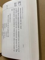 大日本古文書　家わけ第十七　大徳寺文書1～5(5冊)