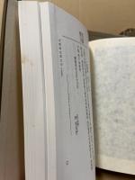 大日本古文書　家わけ第十七　大徳寺文書1～5(5冊)