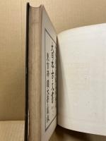 大日本古文書　家わけ第2　浅野家文書