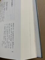 兵庫県史　史料編　古代1～3(3冊揃)