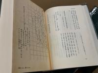 兵庫県史　史料編　古代1～3(3冊揃)