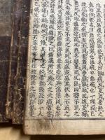 萬病回春　新編　8冊揃