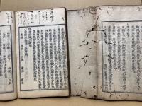 萬病回春　新編　8冊揃