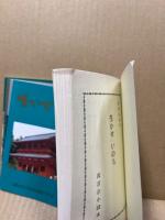 生かせいのち　vol9～12・真言宗小読本　（5冊）