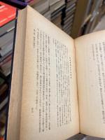 いはゆる天誅組の大和義挙の研究