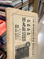 其中堂発売書目　第49号