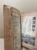 其中堂発売書目　第49号
