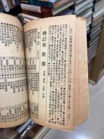 其中堂発売書目　第49号