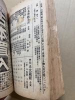 其中堂発売書目　第56号