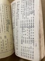 昭和堂書店和漢洋古書販売目録　第4号