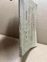 昭和堂書店和漢洋古書販売目録　第4号