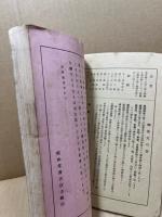 昭和堂書店和漢洋古書販売目録　第4号
