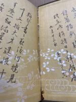 図説音符付　詩吟法大鑑