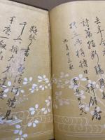 図説音符付　詩吟法大鑑