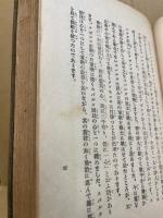 図説音符付　詩吟法大鑑