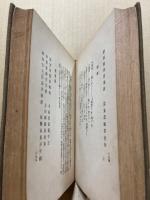 図説音符付　詩吟法大鑑