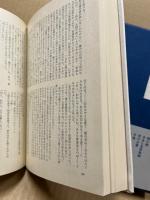 椎名麟三初期作品集