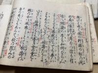 観世流大成版 仕舞形付