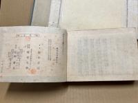 観世流大成版 仕舞形付