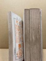 日本美術画家人名詳伝　2冊揃　附　諸名家印譜及鑑定心得数條
