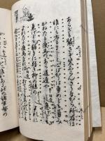 大成喜多流中型定本1～4　(4冊)
