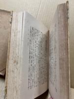 名人八段指将棋全集　第4巻　大崎熊雄集