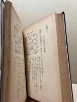 将棋八段戦熱血譜