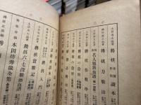 将棋八段戦熱血譜