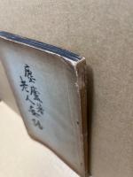 老人妄語