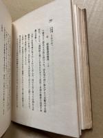 切支丹宗門戦の研究