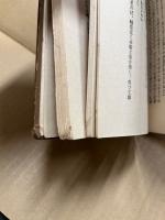 切支丹宗門戦の研究