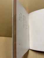 信仰の曙　修道院詩集