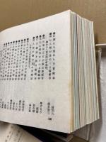 絵入川柳妖異譚　正続揃