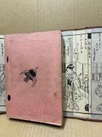 川柳変態性慾志