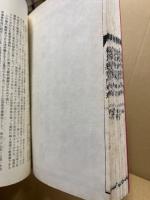 広島県管内地理　(復刻版)