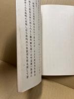 吉川家史梗概
