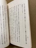 吉川家史梗概