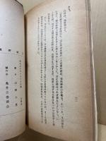 鹿野城趾