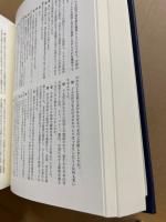 東京裁判資料木戸幸一尋問調書