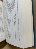 村方騒動と世直し　下