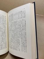 原始共同体　民族学的研究