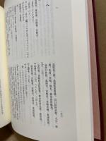 木花方言辞典　(改訂版)