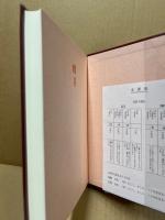 木花方言辞典　(改訂版)