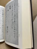 三百六十番歌合　(天理図書館善本叢書  5)