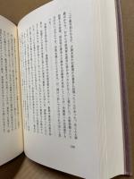 愛書家の散歩  正続揃