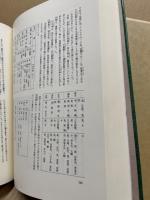 中国税理士会史