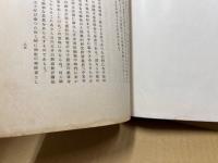 法隆寺の新研究