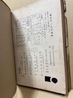 写真界　8巻7・9・11・12・13号　5冊合本(大正2年)
