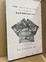 写真界　8巻7・9・11・12・13号　5冊合本(大正2年)