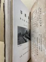 写真界　8巻7・9・11・12・13号　5冊合本(大正2年)